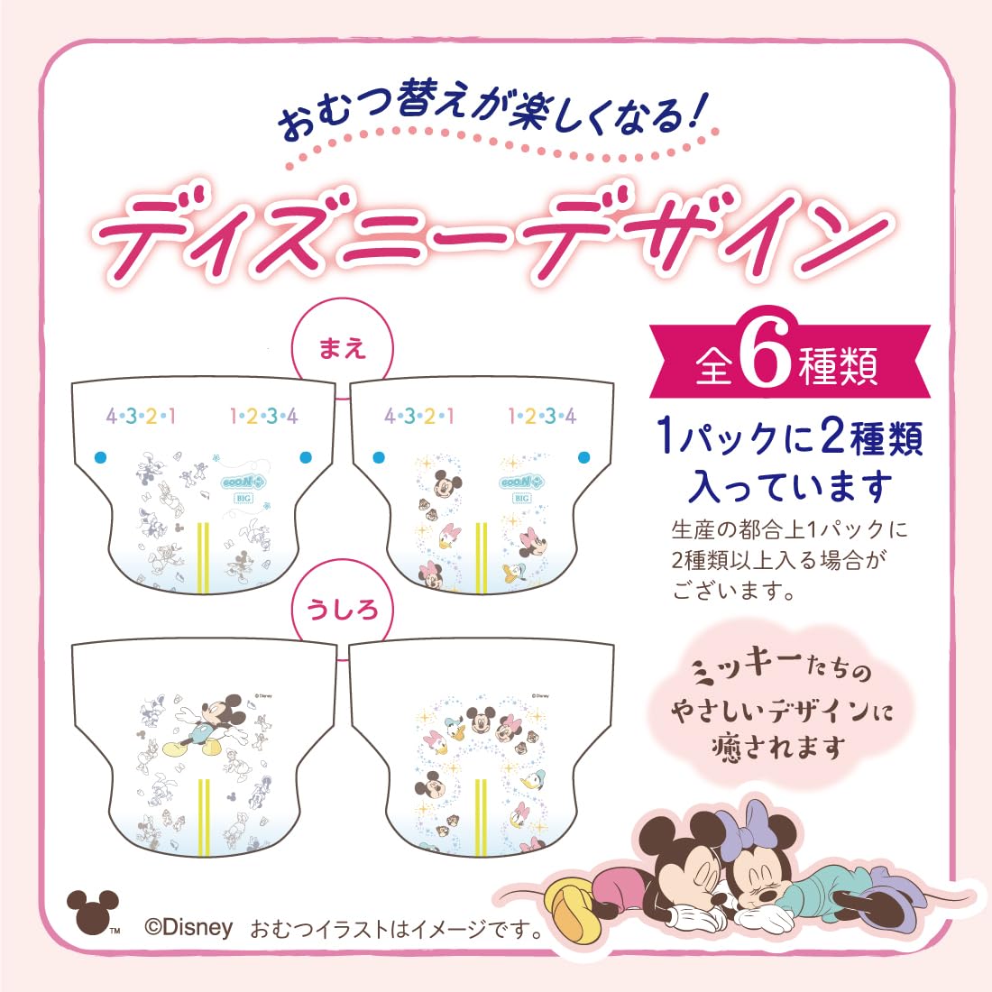 Amazon.co.jp: グーン 【テープ BIGサイズ】プラス 敏感肌にやわらか